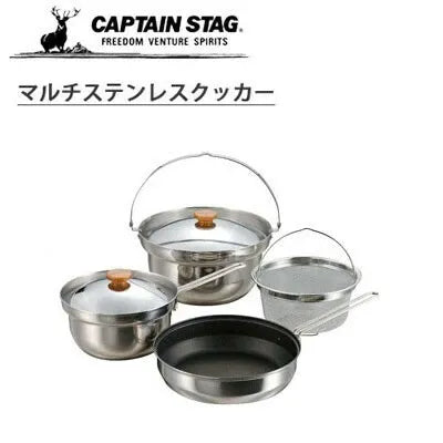 マルチステンレスクッカー / Multi Stainless Cooker