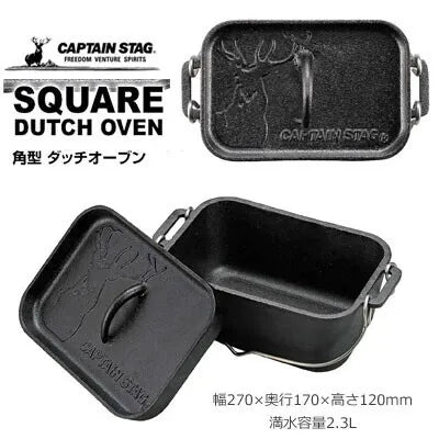 角型ダッチオーブン / Square Dutch Oven