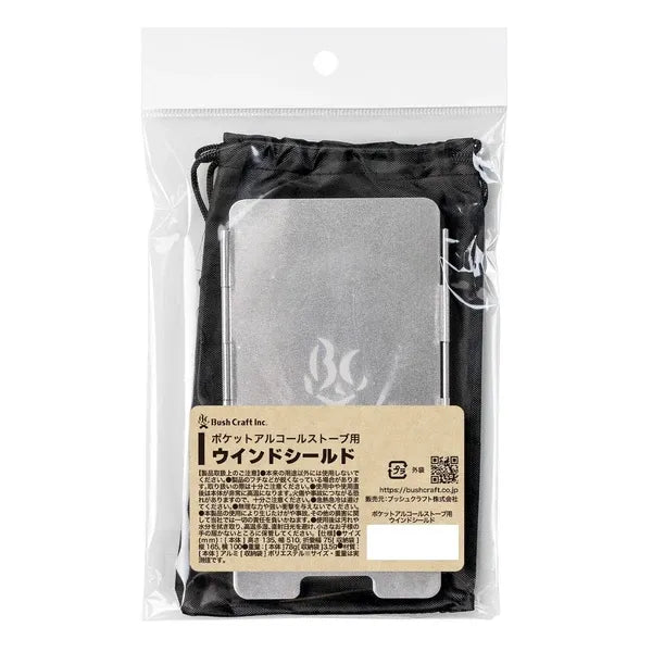 ポケットアルコールストーブ用ウインドシールド / Windshield for Pocket Alcohol Stove