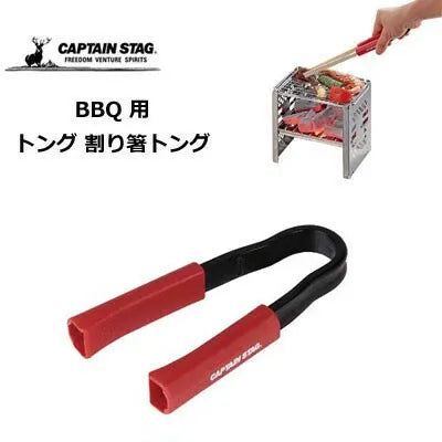 BBQ箸トング / BBQ Chopsticks Tongs