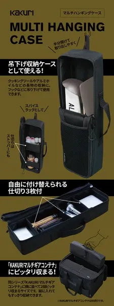 マルチハンギングケース / Multi Hanging Case