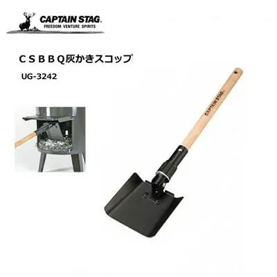 BBQ 灰かきスコップ / BBQ Ash Shovel