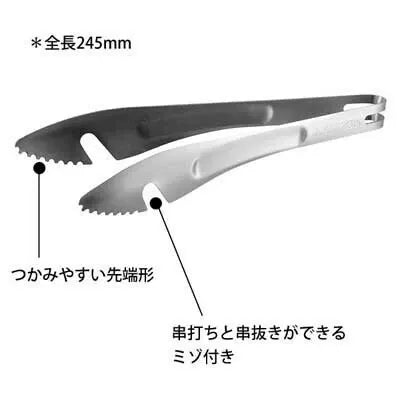 つかみやすい 串トング 24cm / Easy Catching Tngs