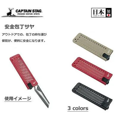包丁サヤ / Kitchen Knife Case