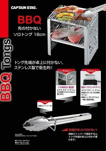 先の付かないソロトング 18cm / No end in sight Solo Tongs 18cm