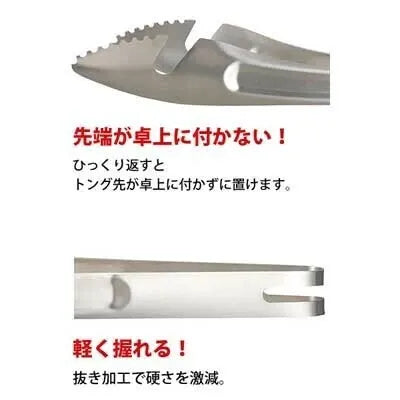 つかみやすい 串トング 24cm / Easy Catching Tngs