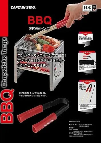 BBQ箸トング / BBQ Chopsticks Tongs