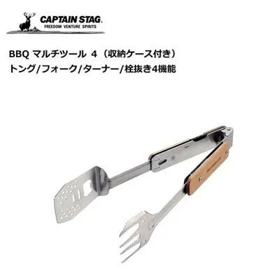 BBQ マルチツール4(収納ケース付き) / BBQ Multi Tool4 (included Storage Case)