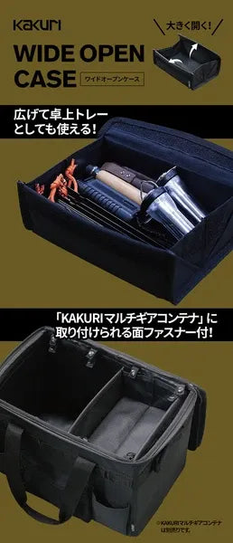 ワイドオープンケース / Wide Open Case