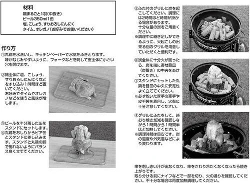 BBQ ビア缶チキンスタンド / BBQ Beer Can Chicken Stand