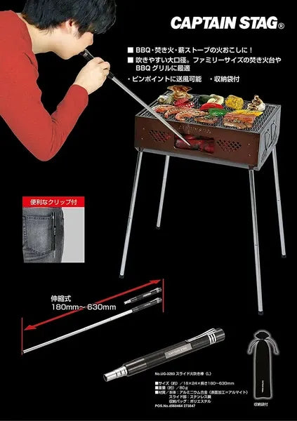 スライド火吹き棒 L / Slidable Blowing Stick(L)