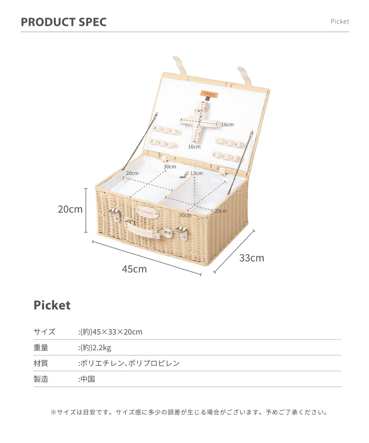 予約販売開始!!6月上旬より発送予定 New!!【 picket 】ピケット マルチなピクニックバスケット
