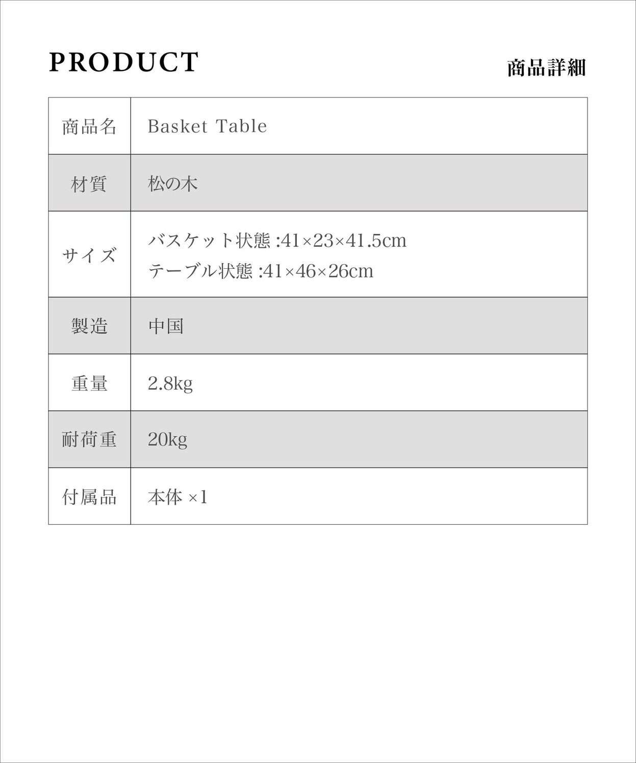【 Basket Table 】 バスケットテーブル 2WAYミニテーブル