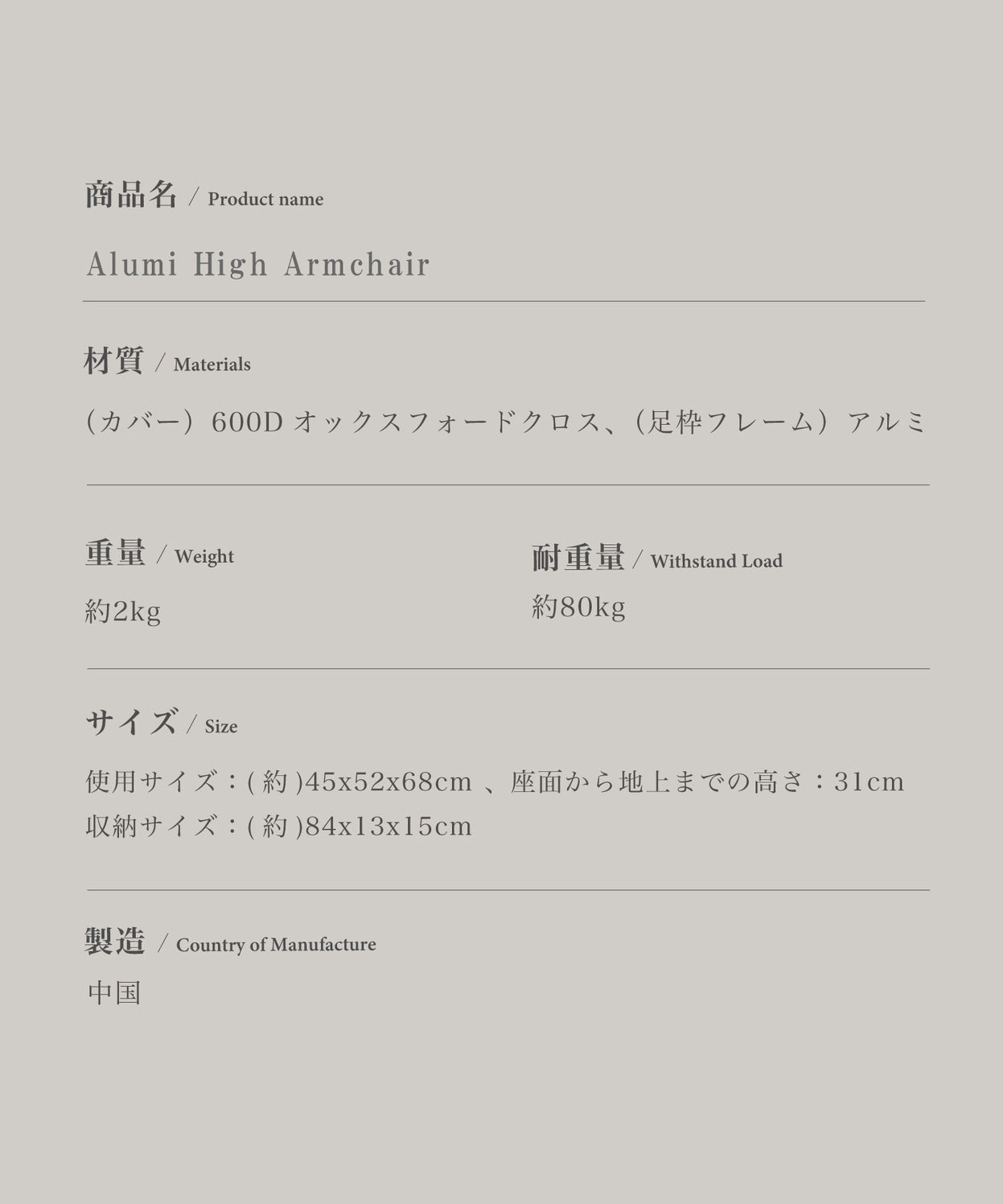 【 Alumi High Armchair 】 アルミハイアームチェア 折り畳みアルミフレームチェア