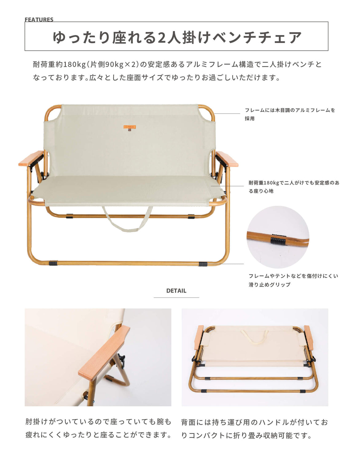 【 chummy bench 】 チャミーベンチ 木調アルミの2人掛けベンチ