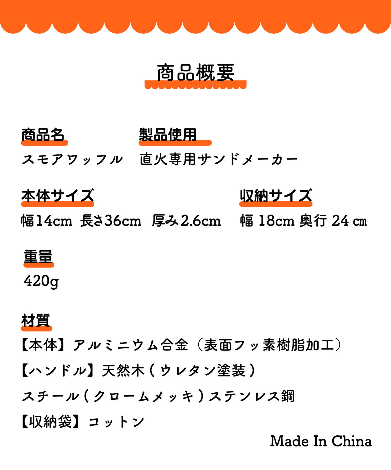 【スモアワッフル 】ワッフルメーカー
