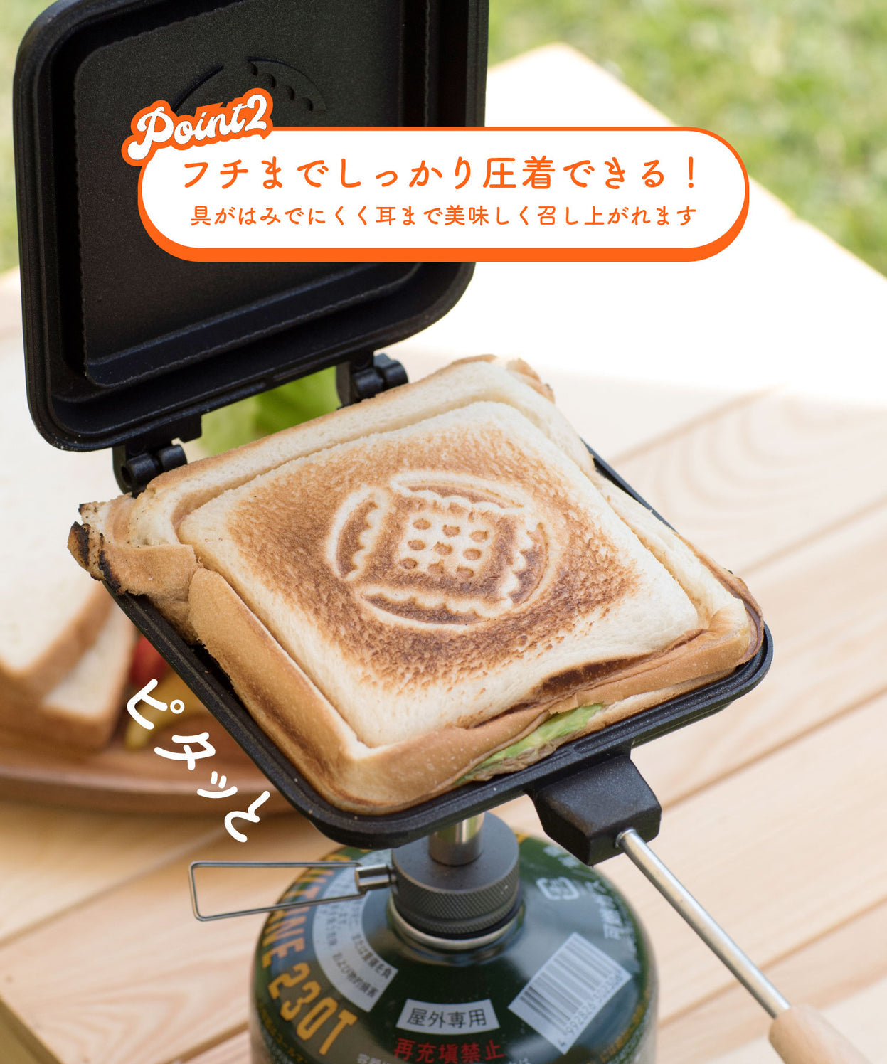 【 スモアサンド 】ホットサンドメーカー