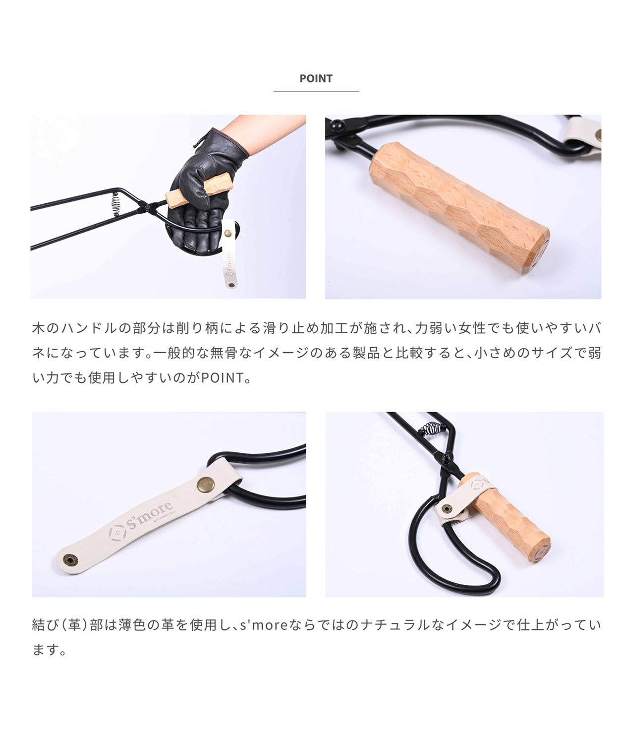 【 Fire scissors 】 薪バサミ