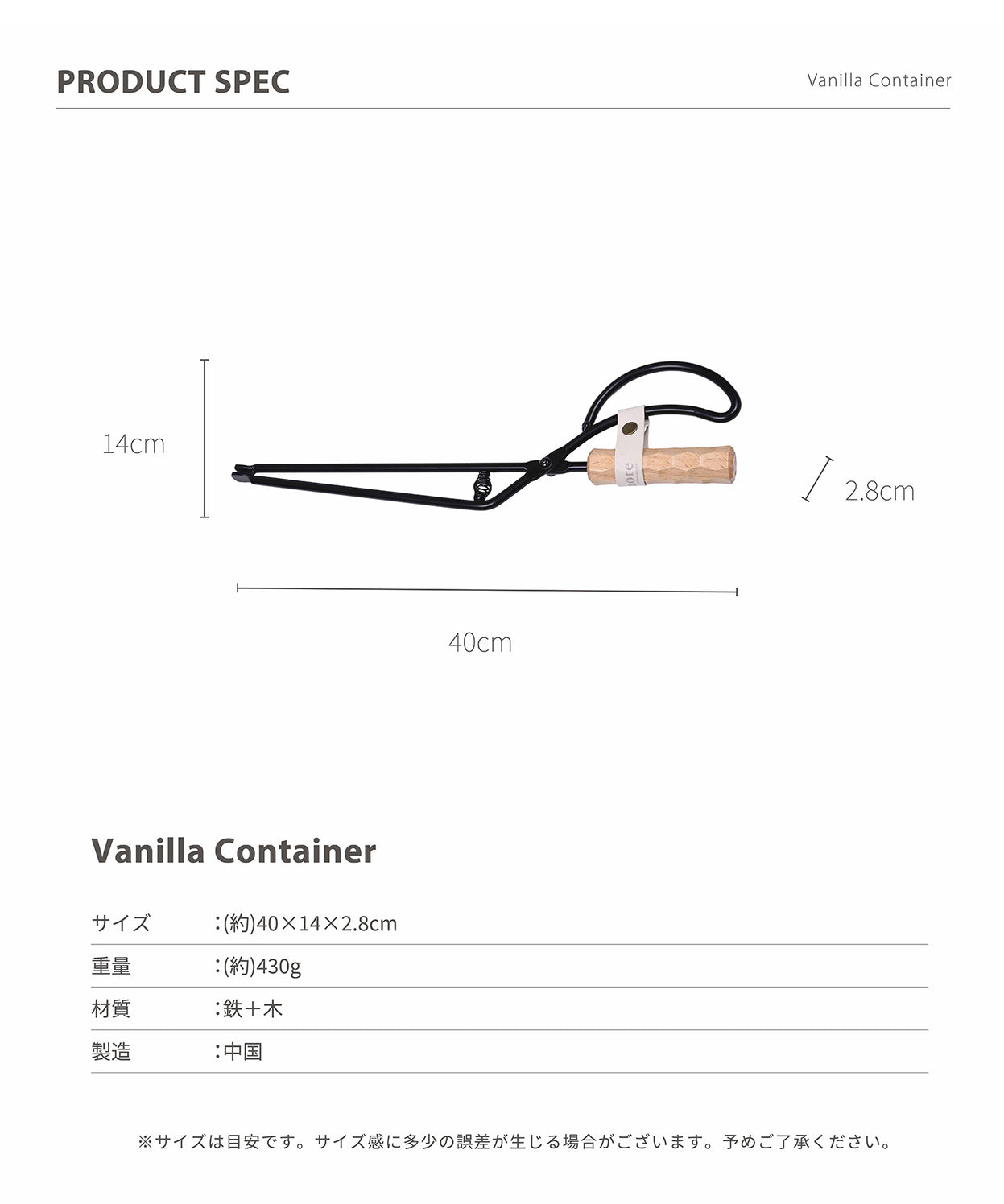 【 Fire scissors 】 薪バサミ