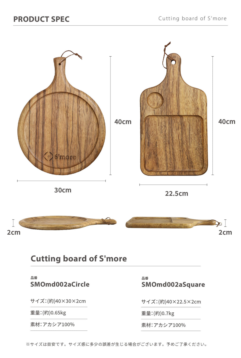 【 Cutting board of s'more 】カッティングボード まな板