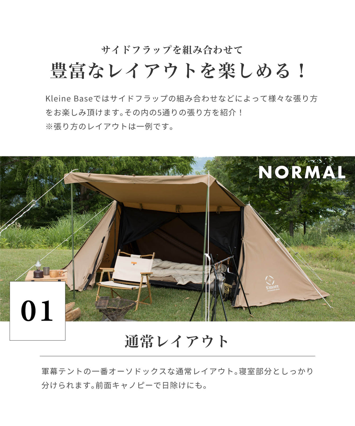 【 Kleine Base 】 クライネベース ポリコットン パップテント