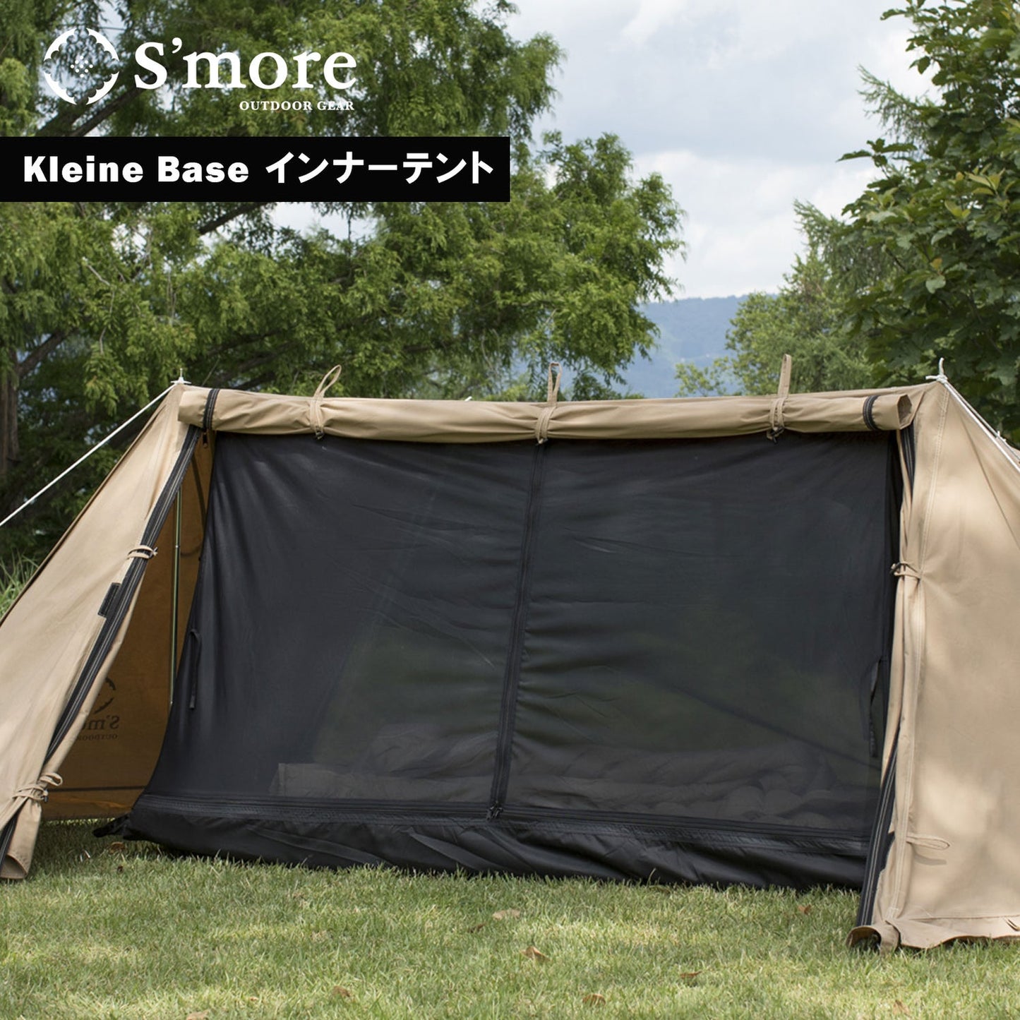 Kleine Base 専用インナーテント