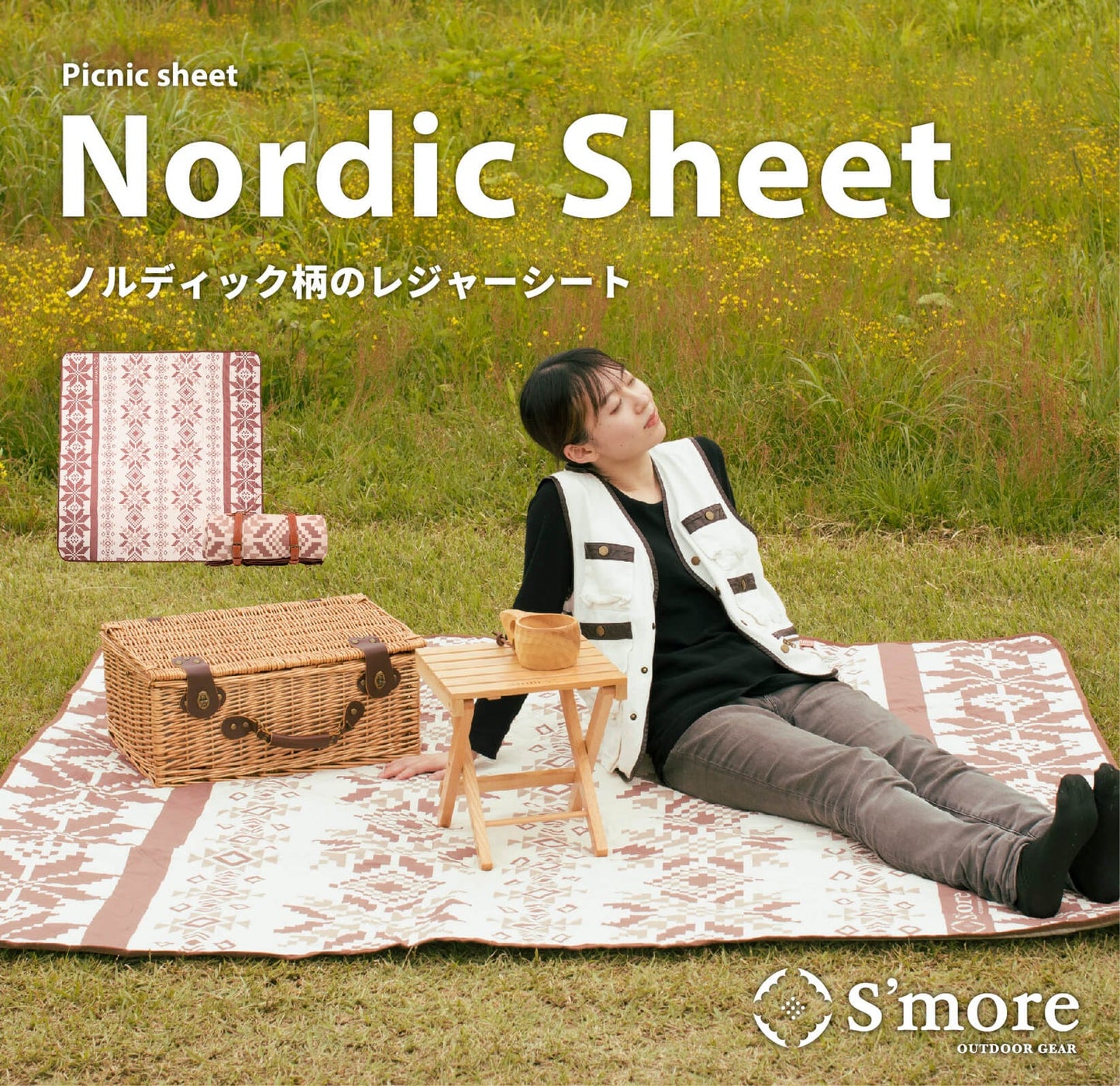 【 Nordic sheet 】 ノルディックシート