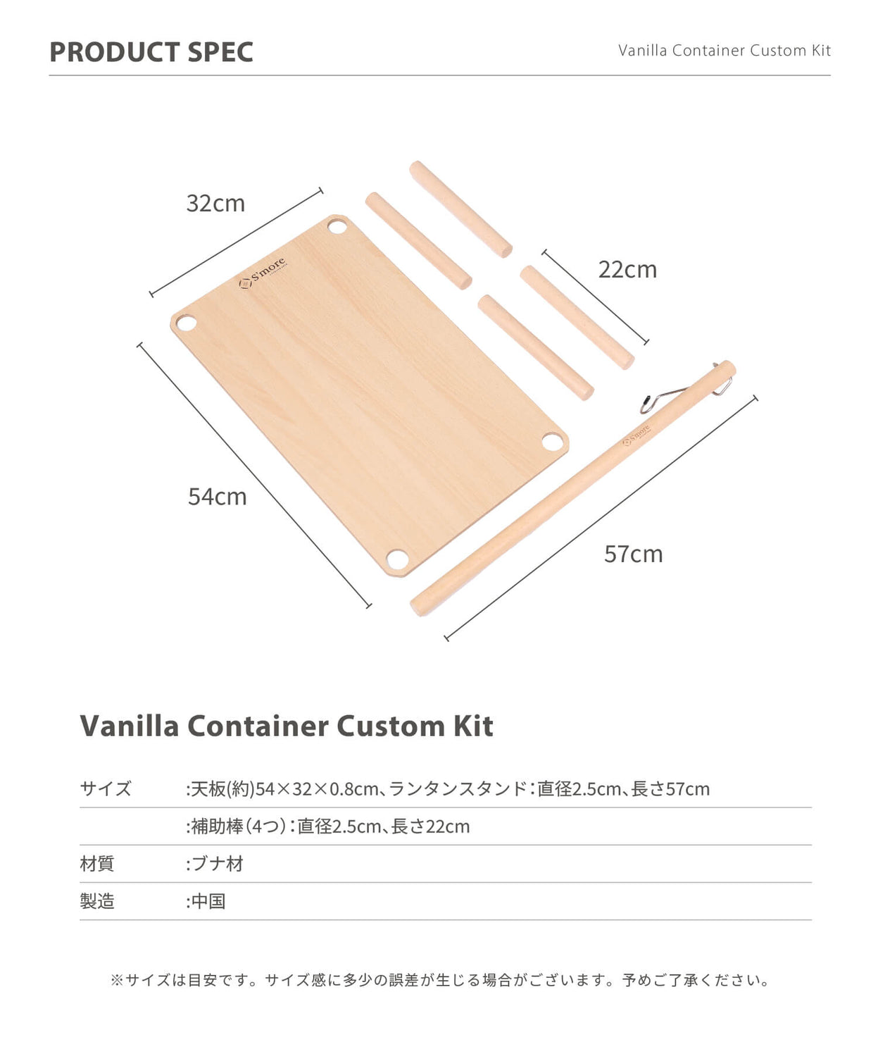 バニラコンテナ