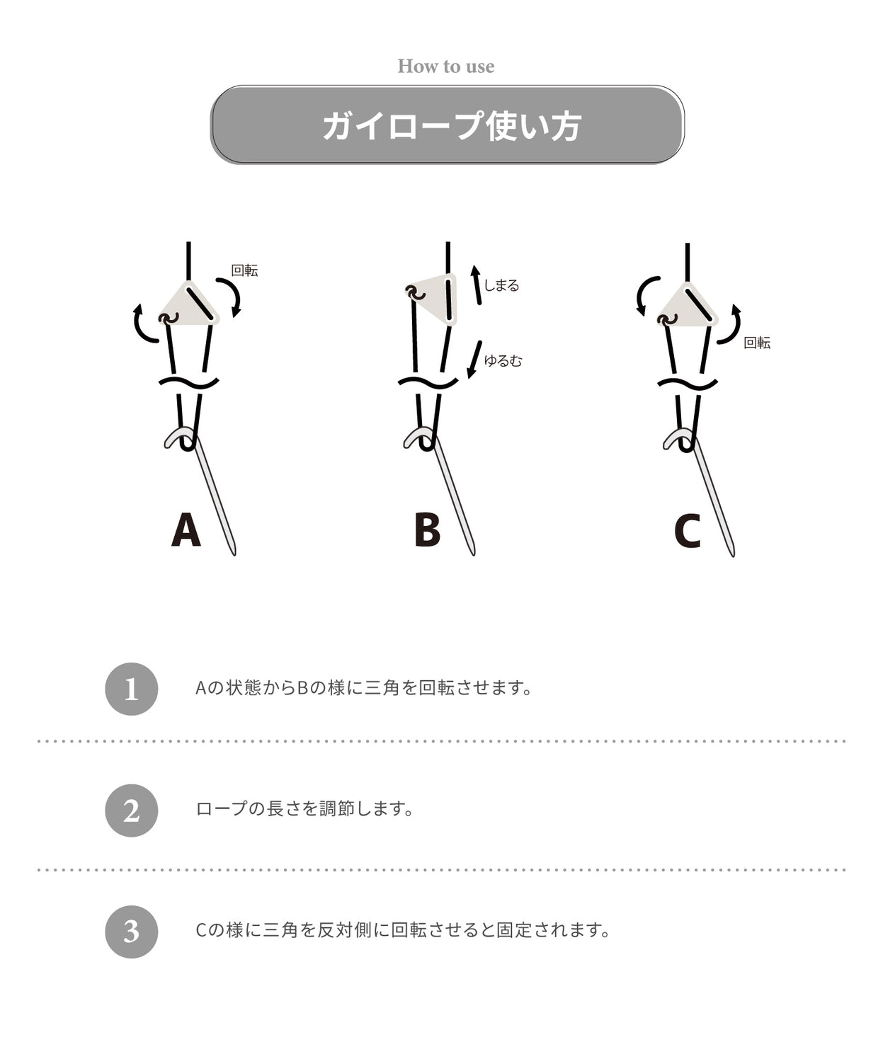 【 Deco de rope ホワイト 】 デコデロープ ガイロープ セット(6本入り)