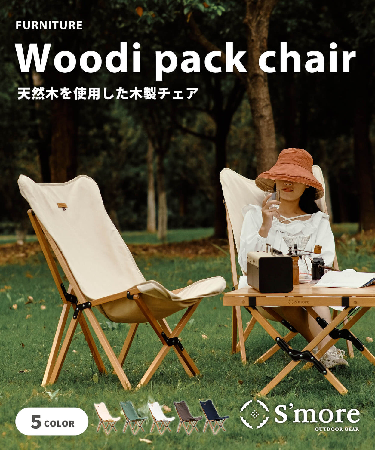 【 Woodi pack chair 】ウッディーパックチェア ブナ材 木製キャンバスチェア