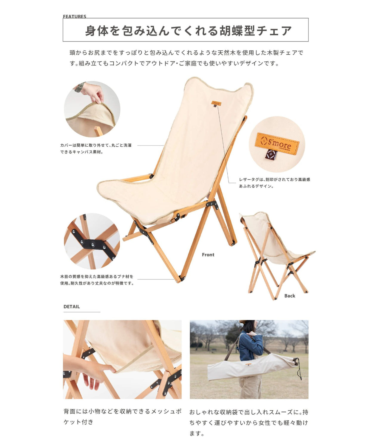 【 Woodi pack chair 】ウッディーパックチェア ブナ材 木製キャンバスチェア