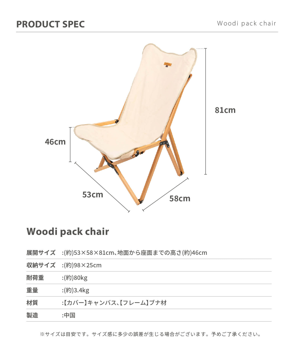 【 Woodi pack chair 】ウッディーパックチェア ブナ材 木製キャンバスチェア