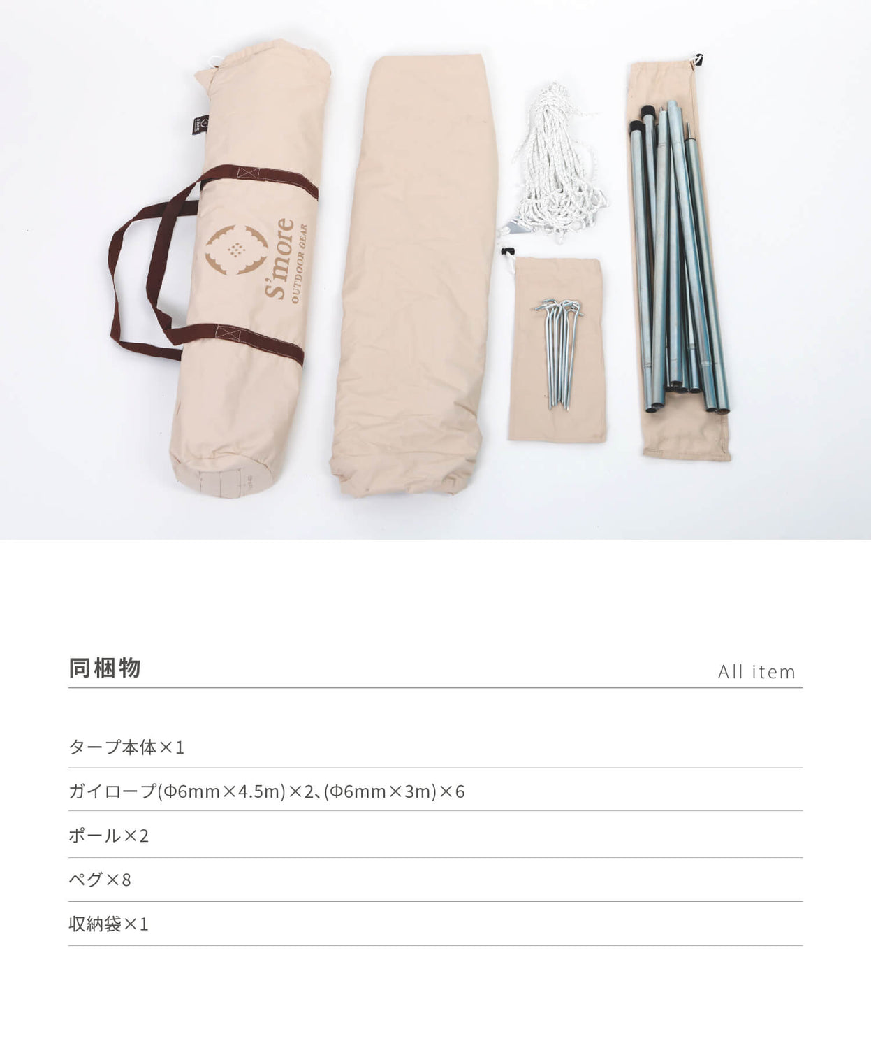 【 Tarppi R-400 】 ターピ R-400 ポリコットンタープ