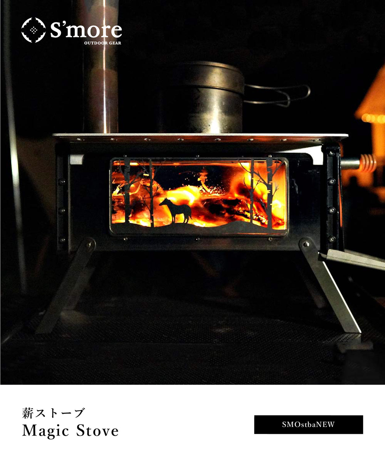 【 Magic Stove 】 持ち運びコンパクト収納★薪ストーブ