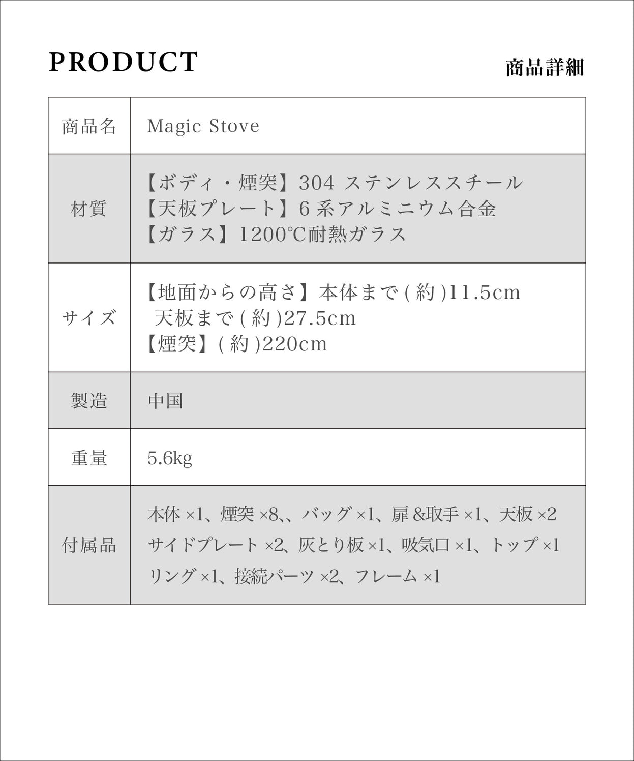 【 Magic Stove 】 持ち運びコンパクト収納★薪ストーブ