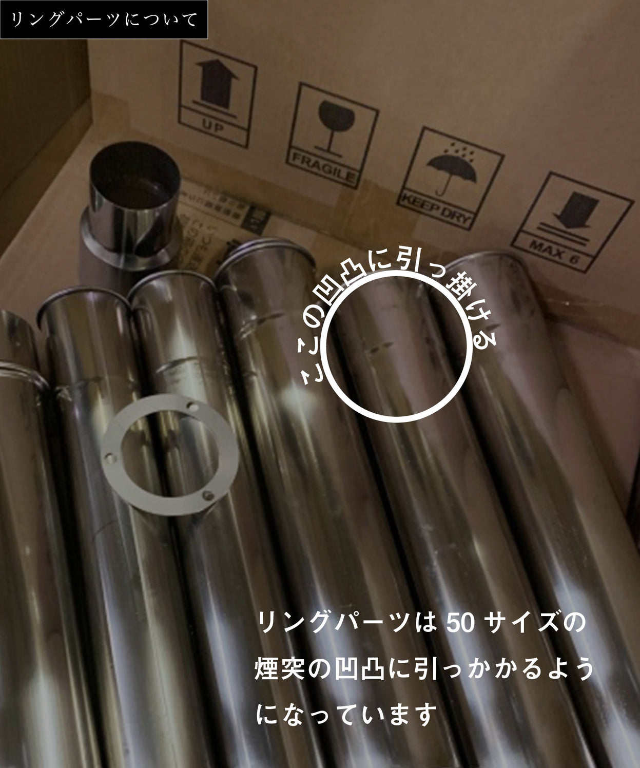 【Parts 新デザイン煙突 】 Magic Stove専用パーツ