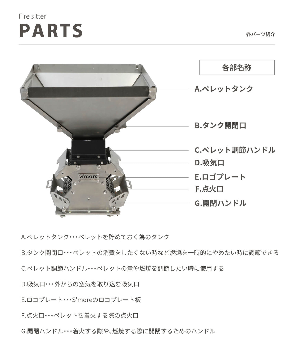 Parts Fire sitter パーツ 【Magic Stove専用パーツ】