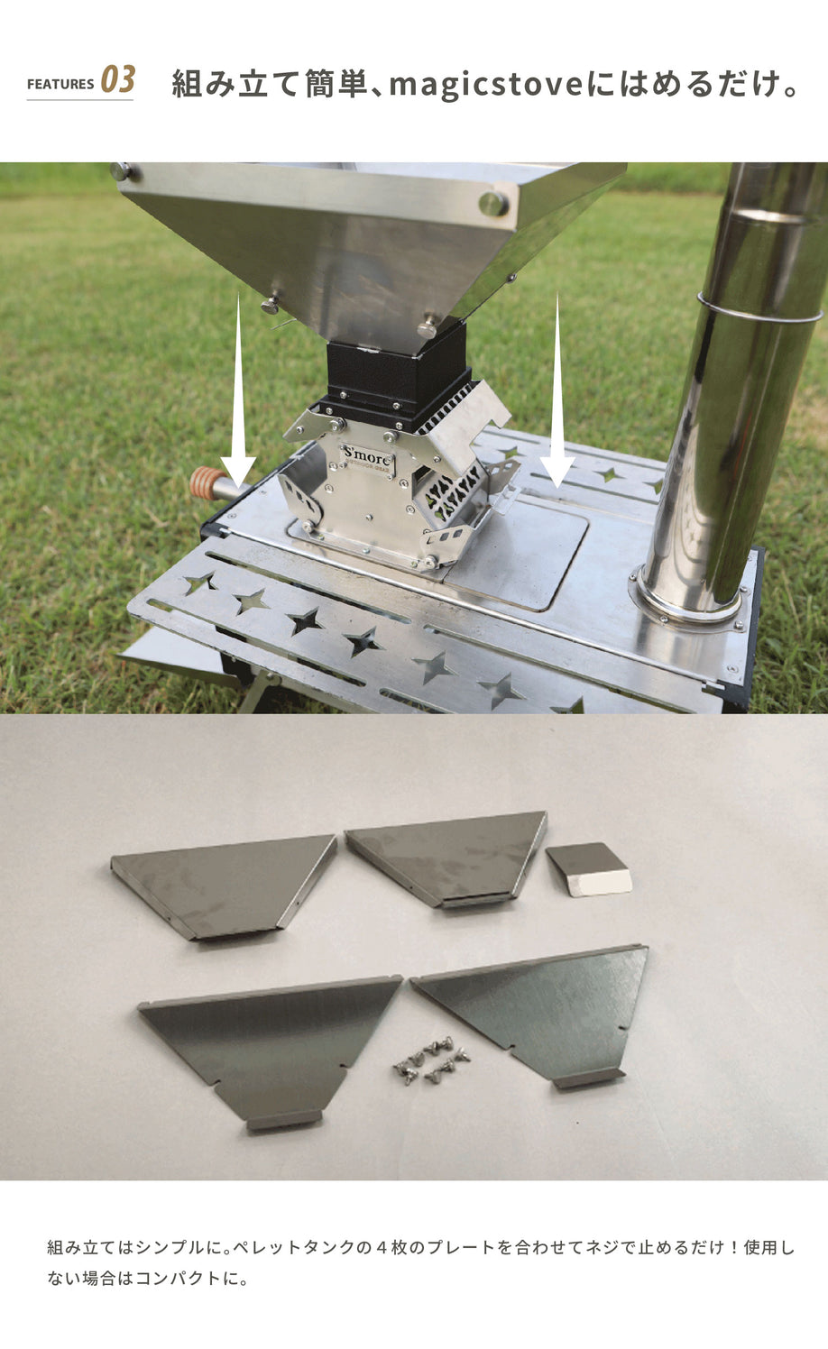 Parts Fire sitter パーツ 【Magic Stove専用パーツ】