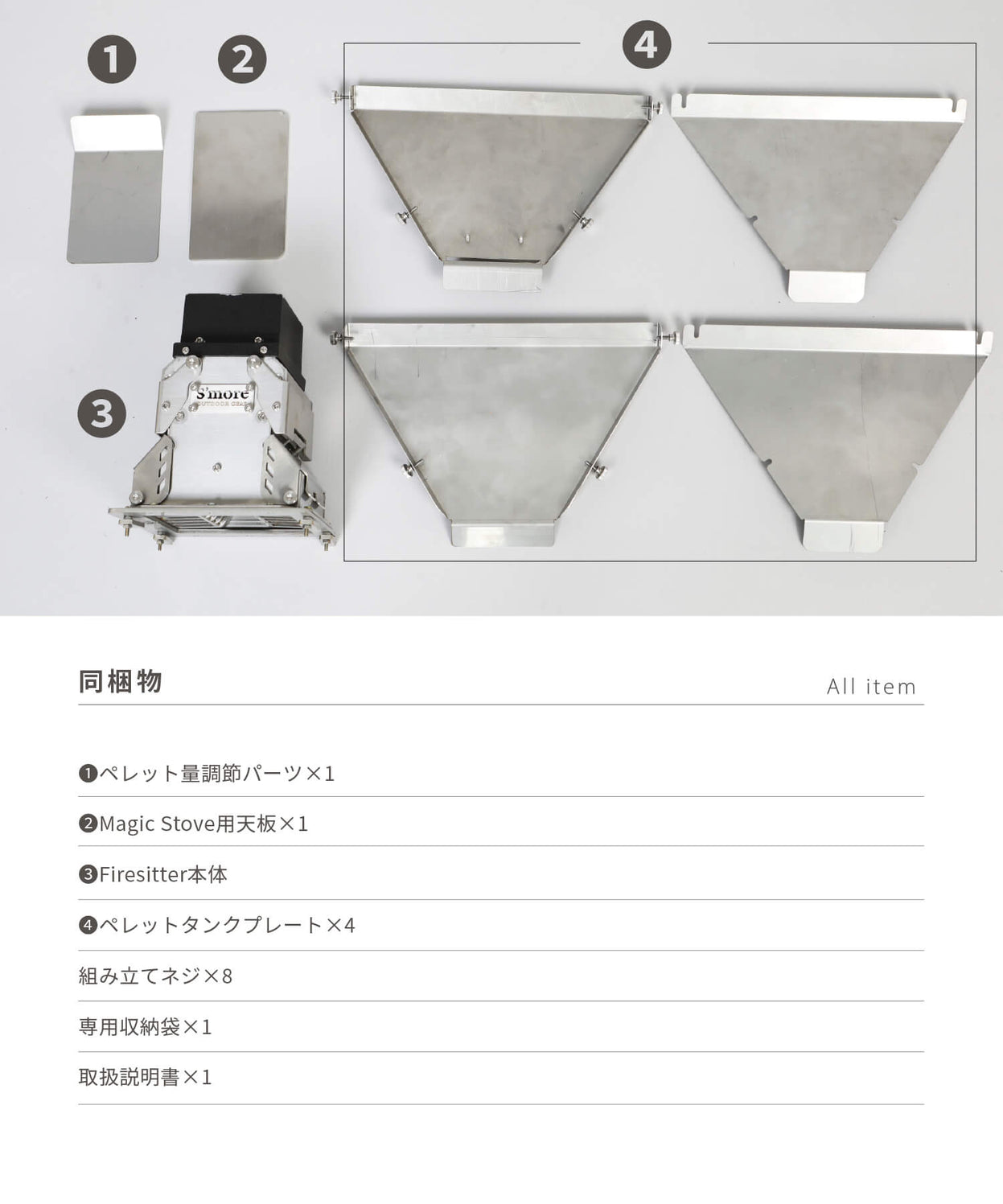 Parts Fire sitter パーツ 【Magic Stove専用パーツ】