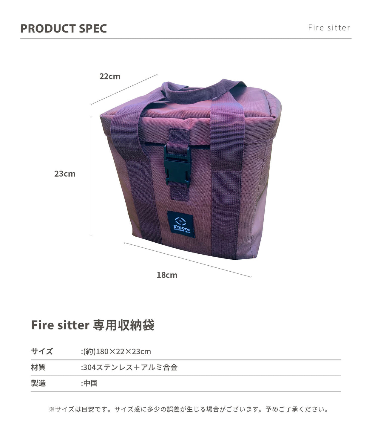 Parts Fire sitter パーツ 【Magic Stove専用パーツ】