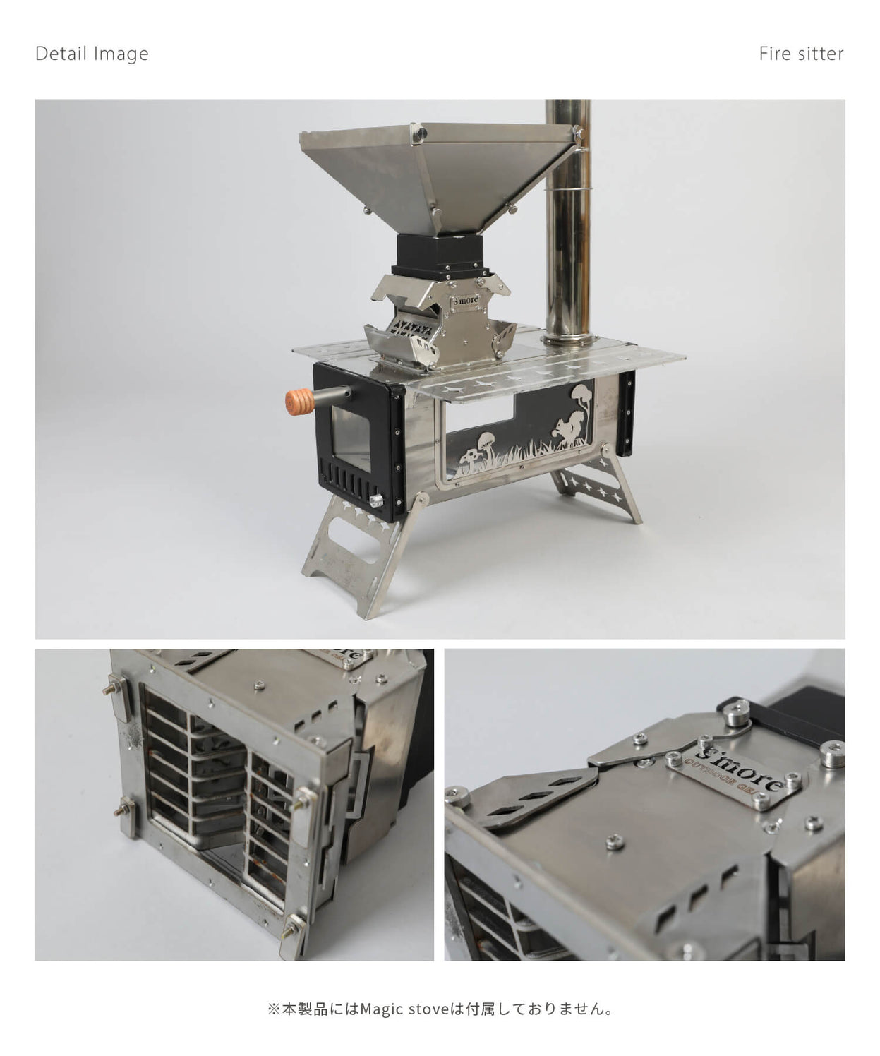 Parts Fire sitter パーツ 【Magic Stove専用パーツ】