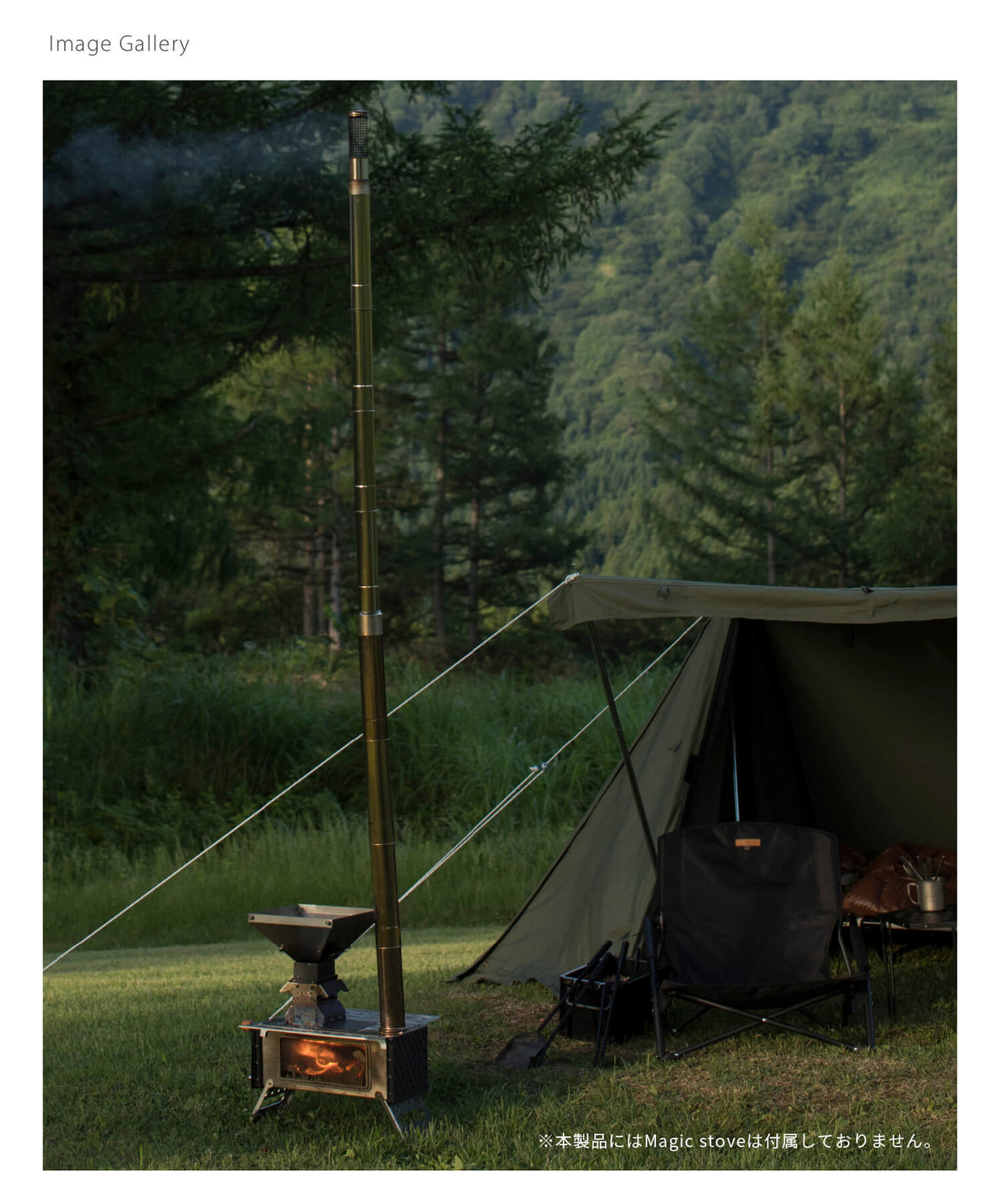 Parts Fire sitter パーツ 【Magic Stove専用パーツ】