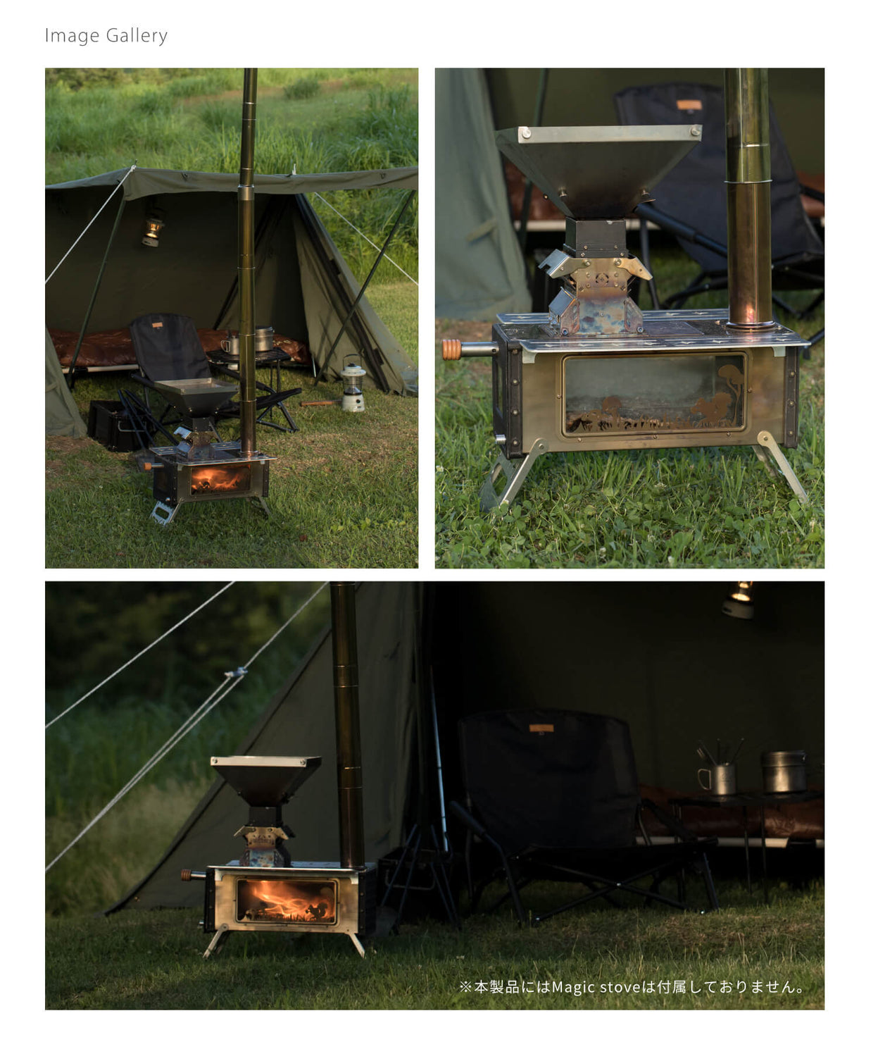 Parts Fire sitter パーツ 【Magic Stove専用パーツ】