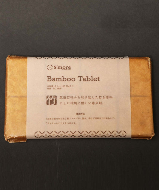 【 Bamboo Tablet】 着火剤
