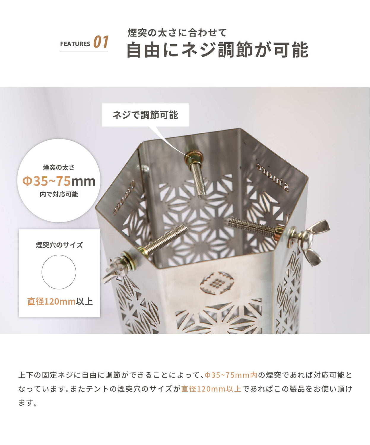 和柄煙突ガード