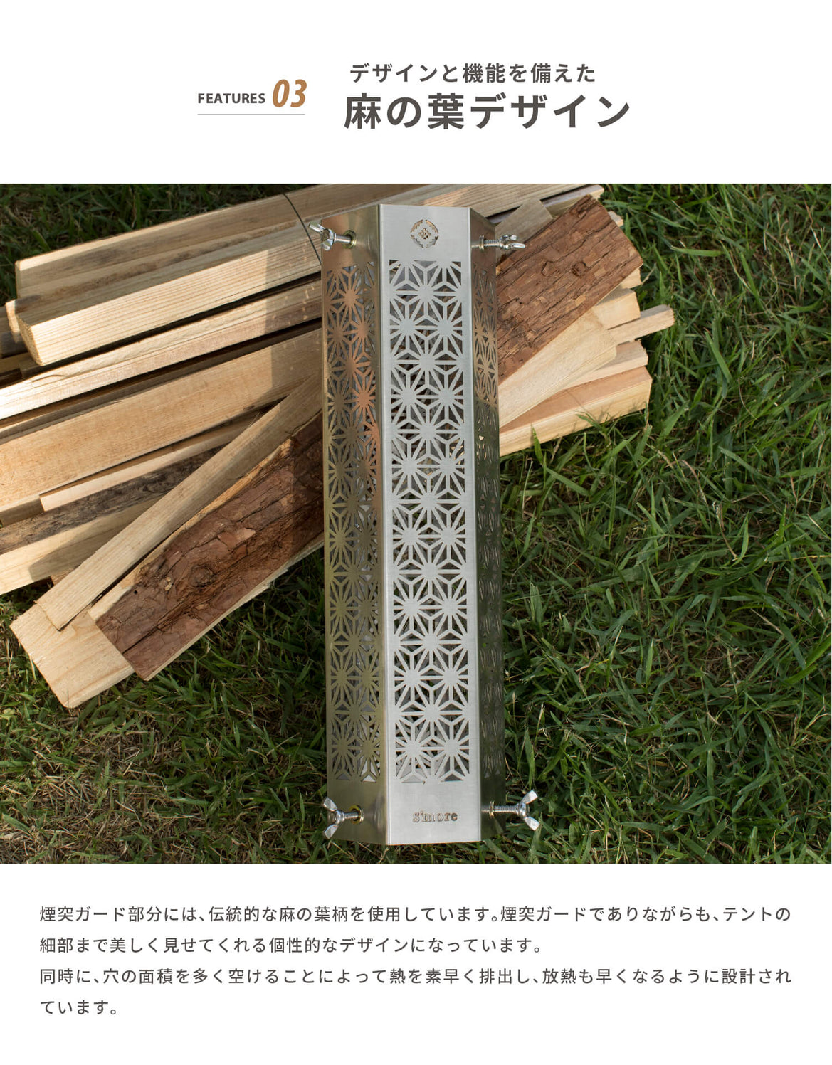 和柄煙突ガード