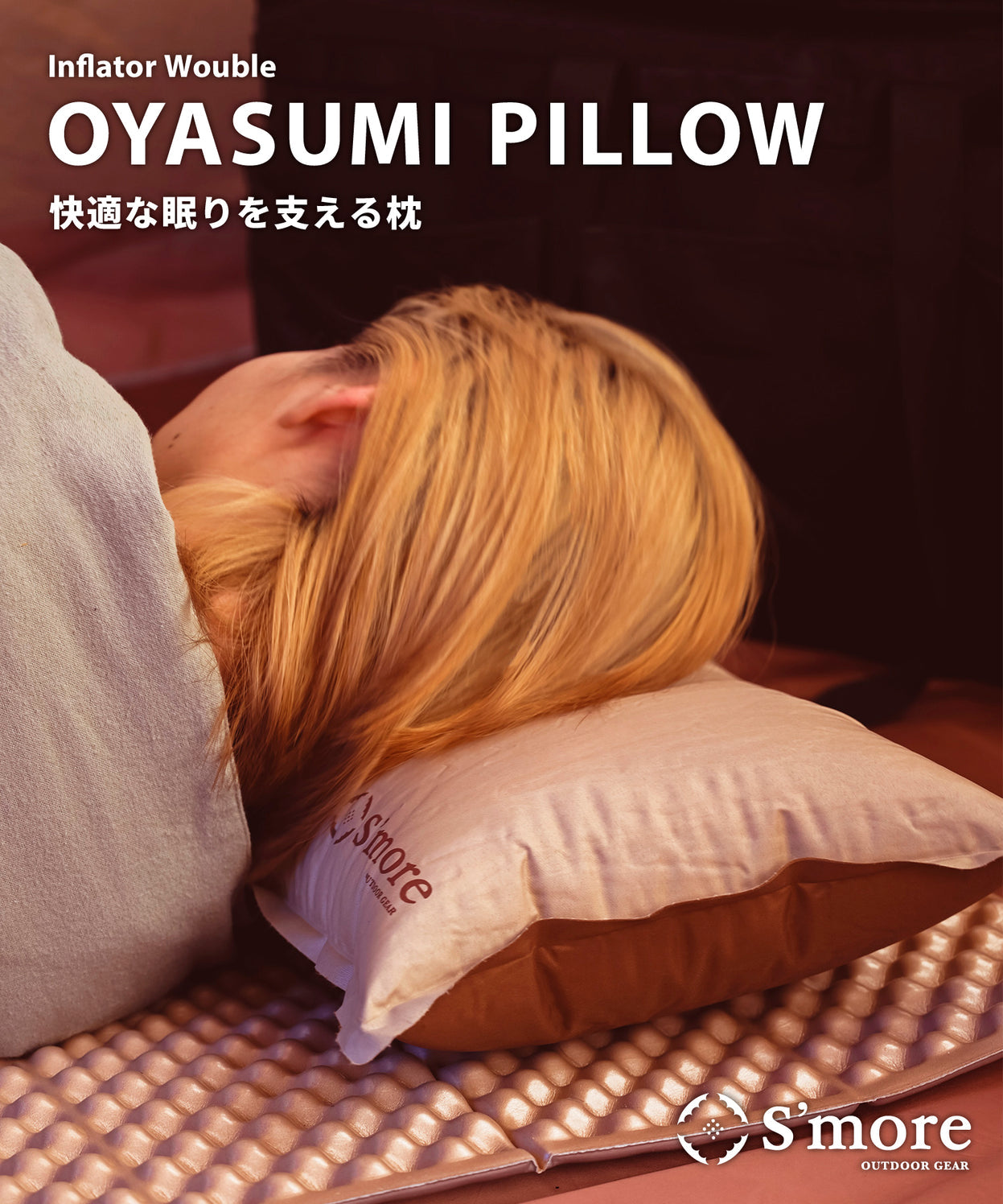 OYASUMI PILLOW