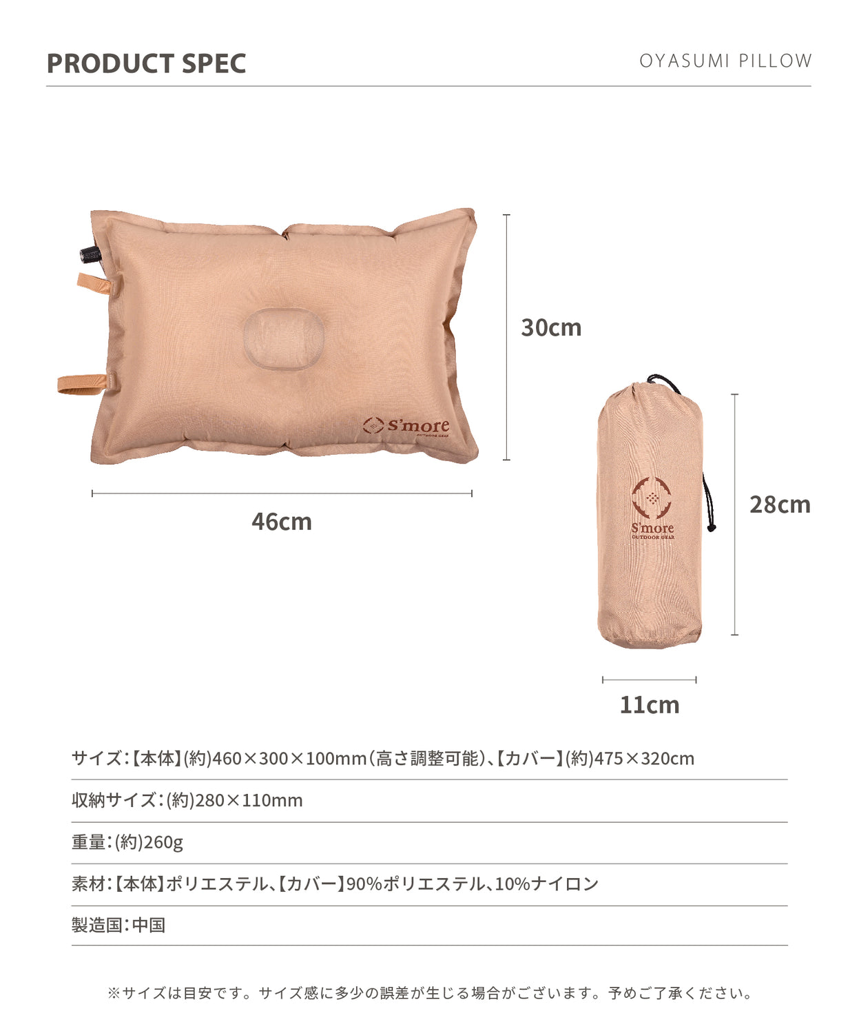 OYASUMI PILLOW