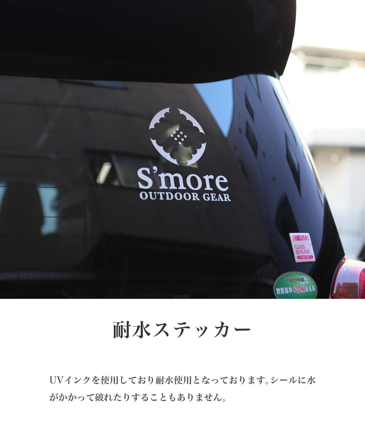 【 Logo Sticker 】 ステッカー アウトドア ブランド S'more