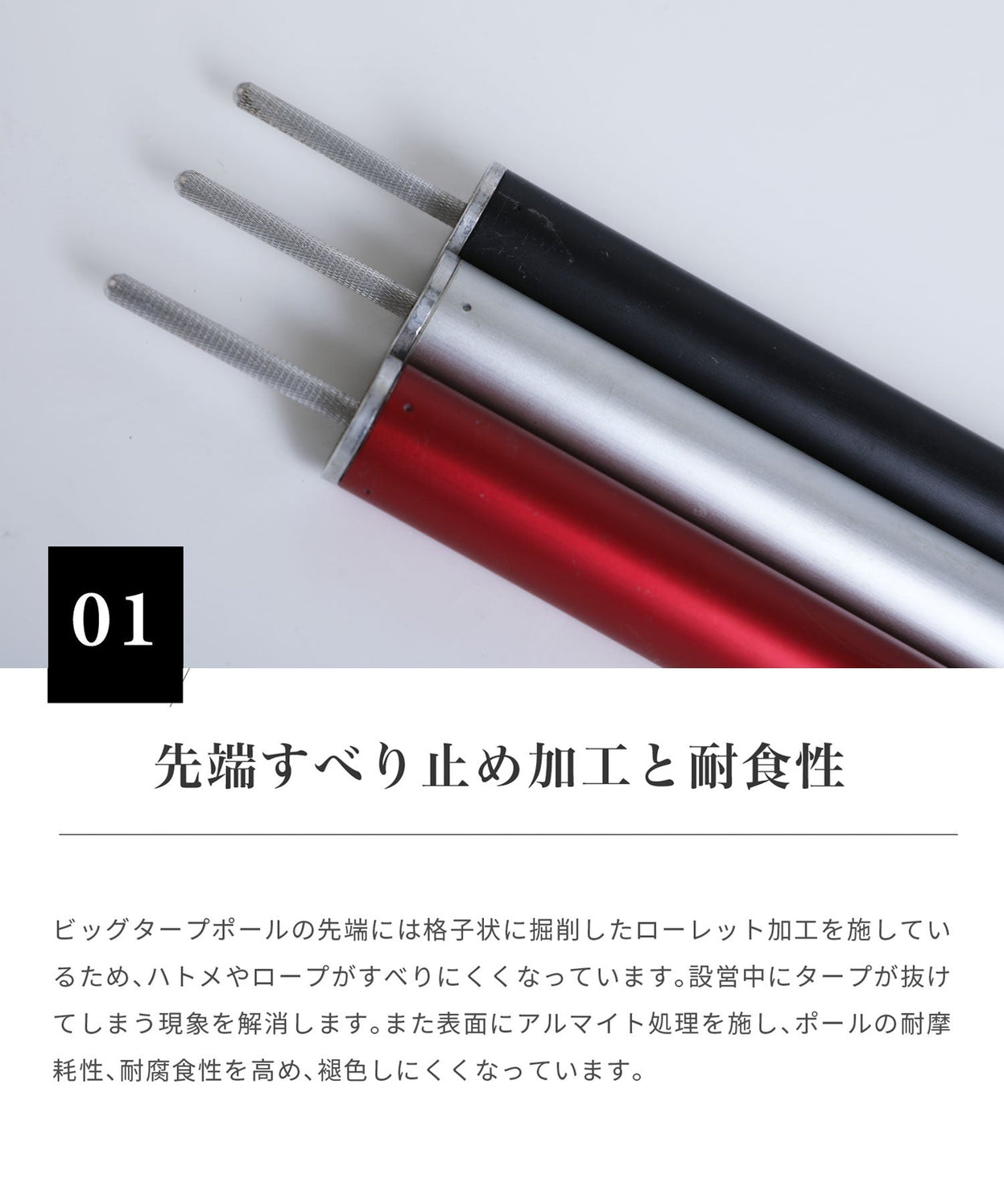 【 Alumi pole 2.8 】 アルミポール 2.8 ブラック シルバー レッド 直径33mm 高さ140~280cm